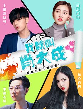 钱信伊：亚洲笑星闹美国 封面图