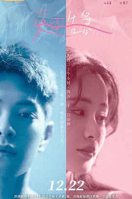 小陆重生到20年前 封面图