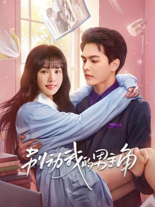 身份曝光前女友悔不当初 封面图